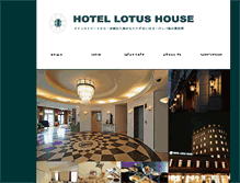 Tablet Screenshot of hotel-lotushouse.com